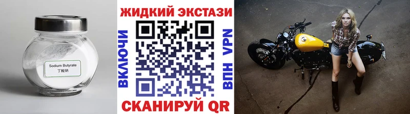 БУТИРАТ бутандиол  mega ONION  Магадан 