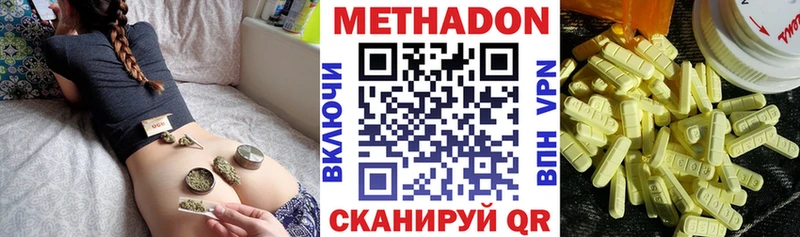 Метадон methadone  наркота  Магадан 