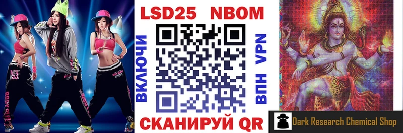 купить наркоту  kraken ТОР  Марки NBOMe 1,8мг  Магадан 