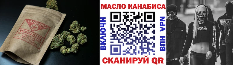 ТГК THC oil Магадан